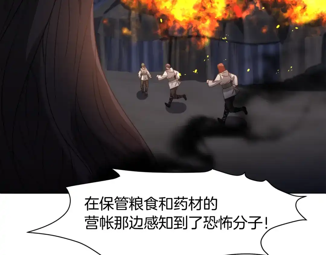 《被迫在乙女游戏里养鱼》第74话 另一面？ 第141页