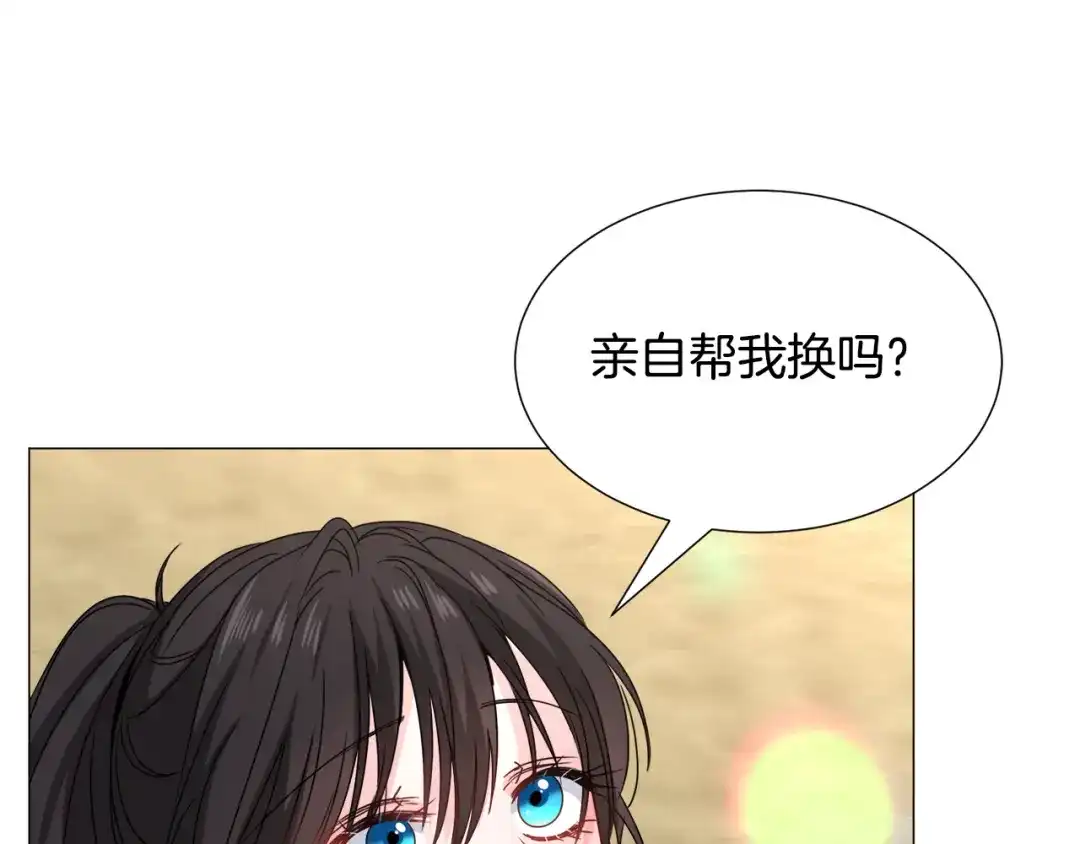 《被迫在乙女游戏里养鱼》第74话 另一面？ 第85页
