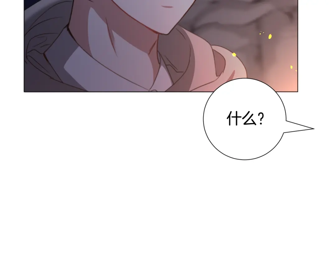《被迫在乙女游戏里养鱼》第74话 另一面？ 第121页