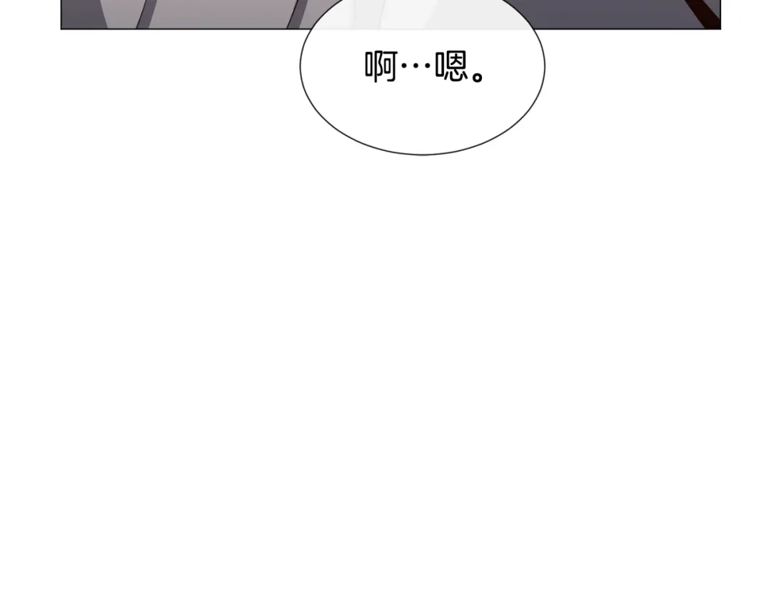 《被迫在乙女游戏里养鱼》第74话 另一面？ 第106页
