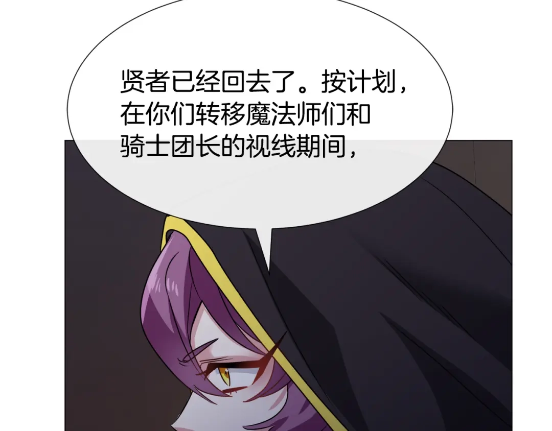 《被迫在乙女游戏里养鱼》第74话 另一面？ 第128页