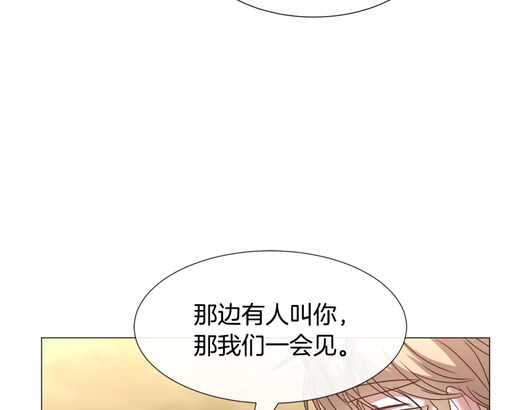 《被迫在乙女游戏里养鱼》第74话 另一面？ 第104页