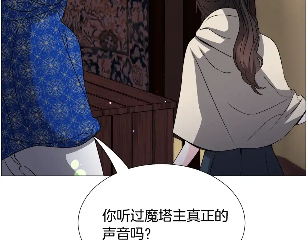 《被迫在乙女游戏里养鱼》第74话 另一面？ 第54页
