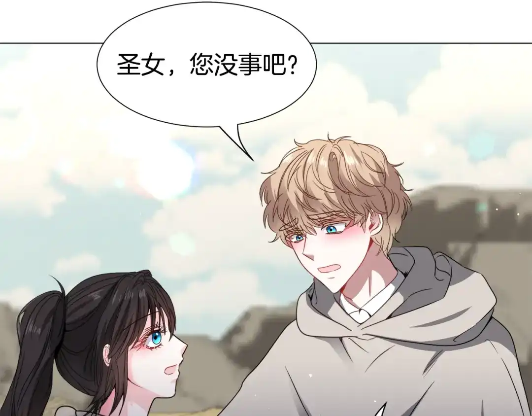 《被迫在乙女游戏里养鱼》第74话 另一面？ 第78页