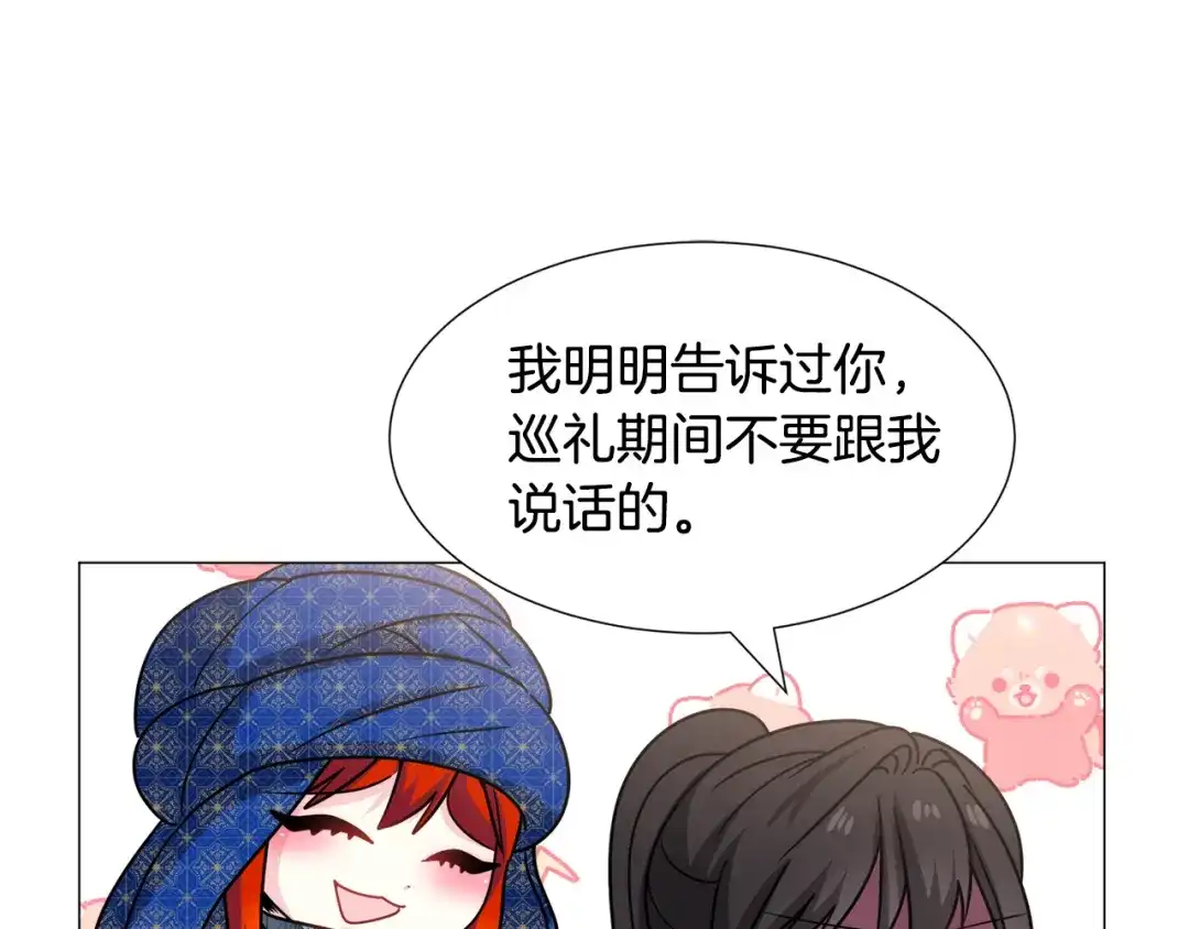 《被迫在乙女游戏里养鱼》第74话 另一面？ 第48页