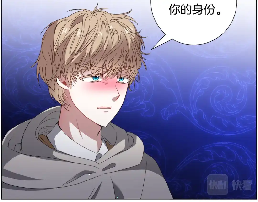 《被迫在乙女游戏里养鱼》第74话 另一面？ 第20页