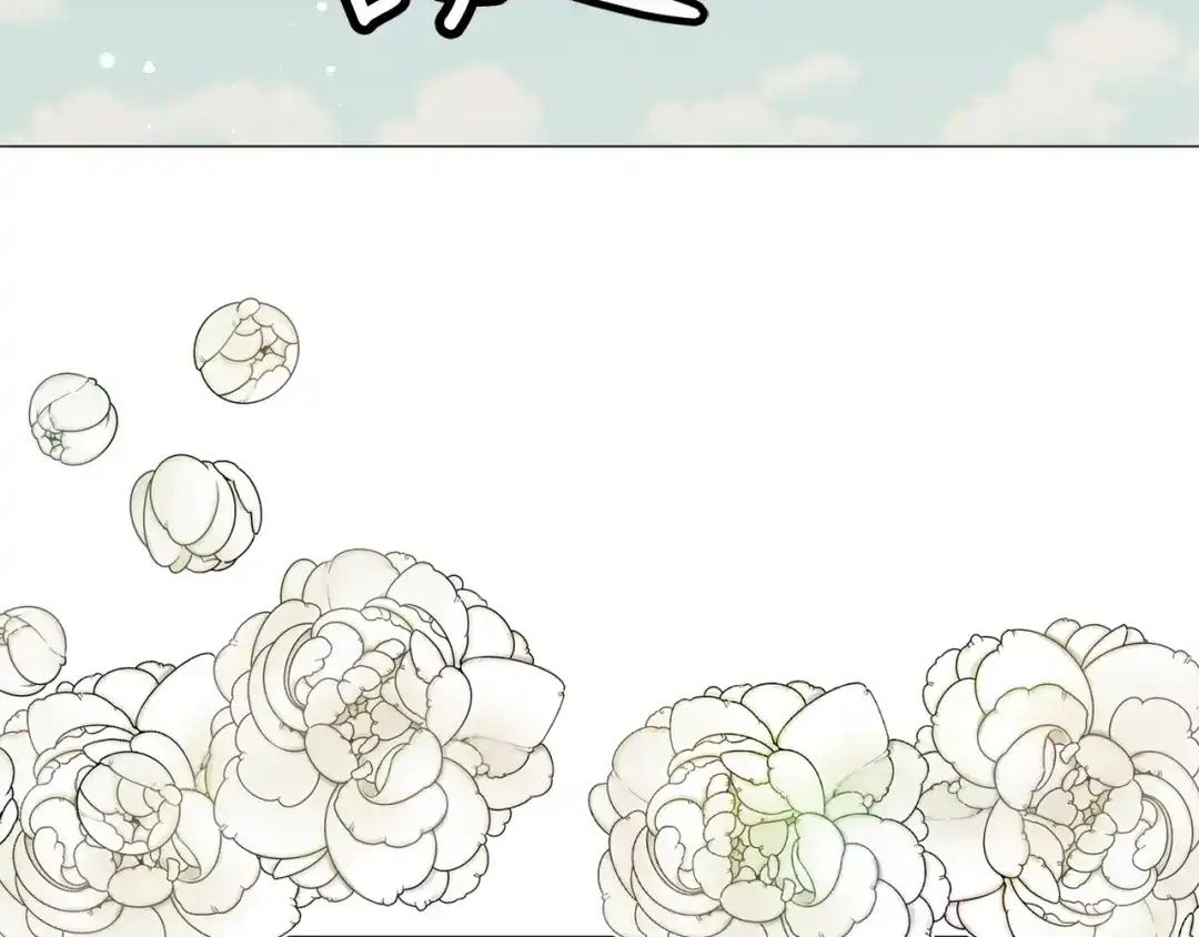 《被迫在乙女游戏里养鱼》第74话 另一面？ 第13页