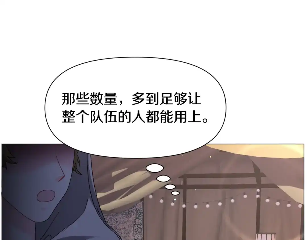 《被迫在乙女游戏里养鱼》第74话 另一面？ 第41页