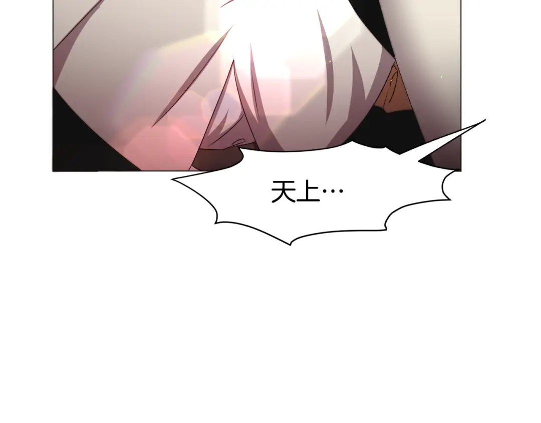《被迫在乙女游戏里养鱼》第74话 另一面？ 第6页