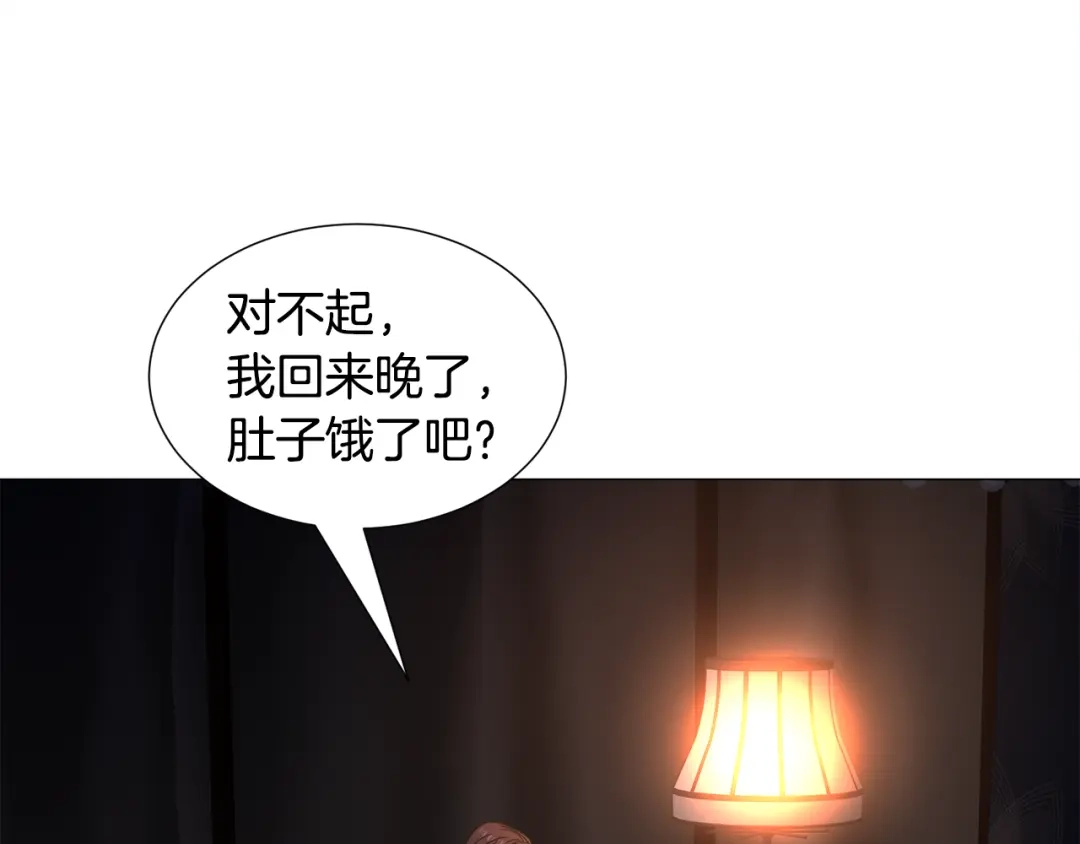 《被迫在乙女游戏里养鱼》第75话 按原计划进行 第62页