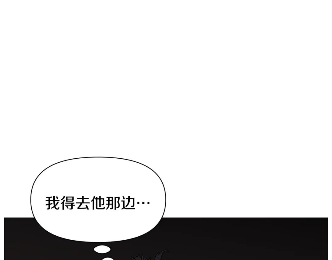 《被迫在乙女游戏里养鱼》第75话 按原计划进行 第107页