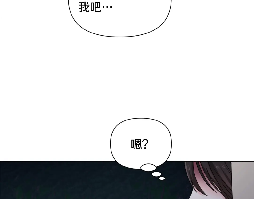 《被迫在乙女游戏里养鱼》第75话 按原计划进行 第26页