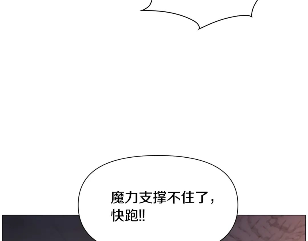 《被迫在乙女游戏里养鱼》第75话 按原计划进行 第109页