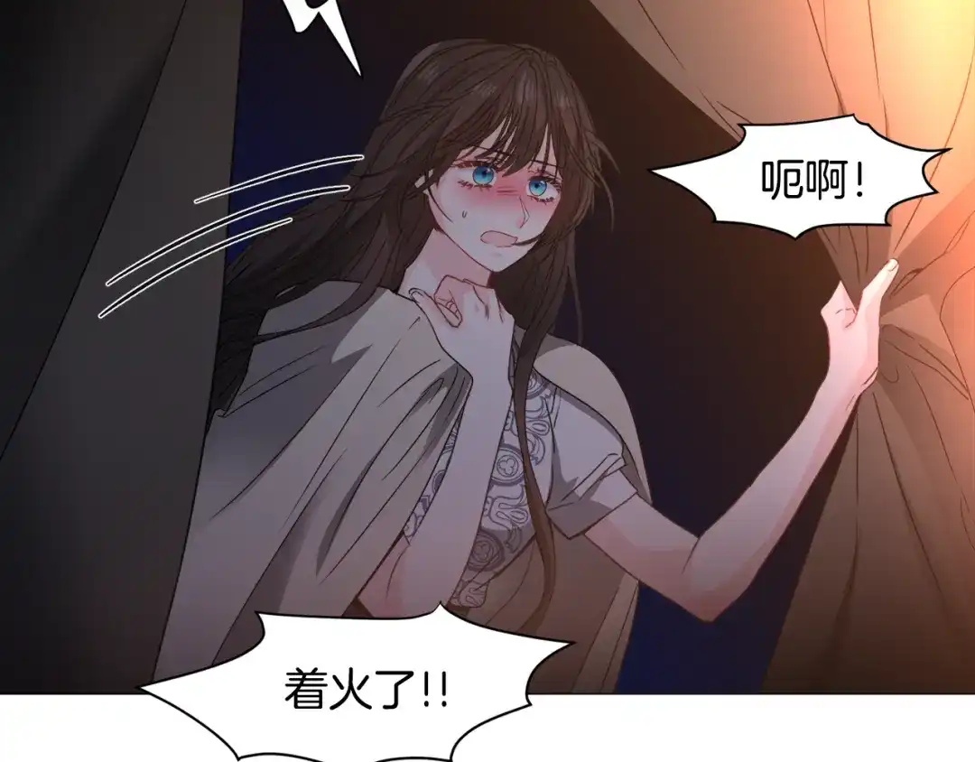 《被迫在乙女游戏里养鱼》第75话 按原计划进行 第77页