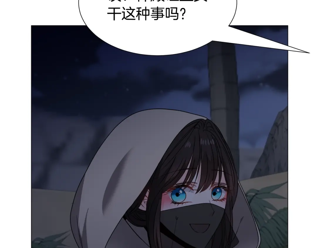 《被迫在乙女游戏里养鱼》第75话 按原计划进行 第19页
