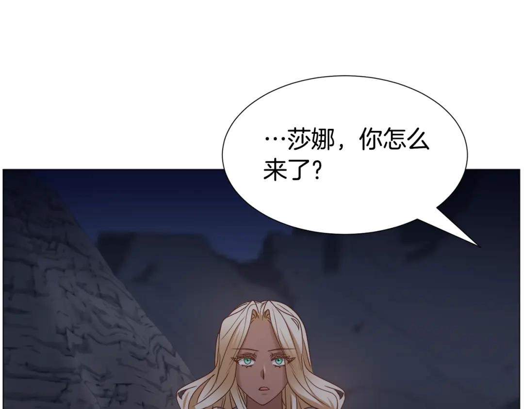 《被迫在乙女游戏里养鱼》第75话 按原计划进行 第42页