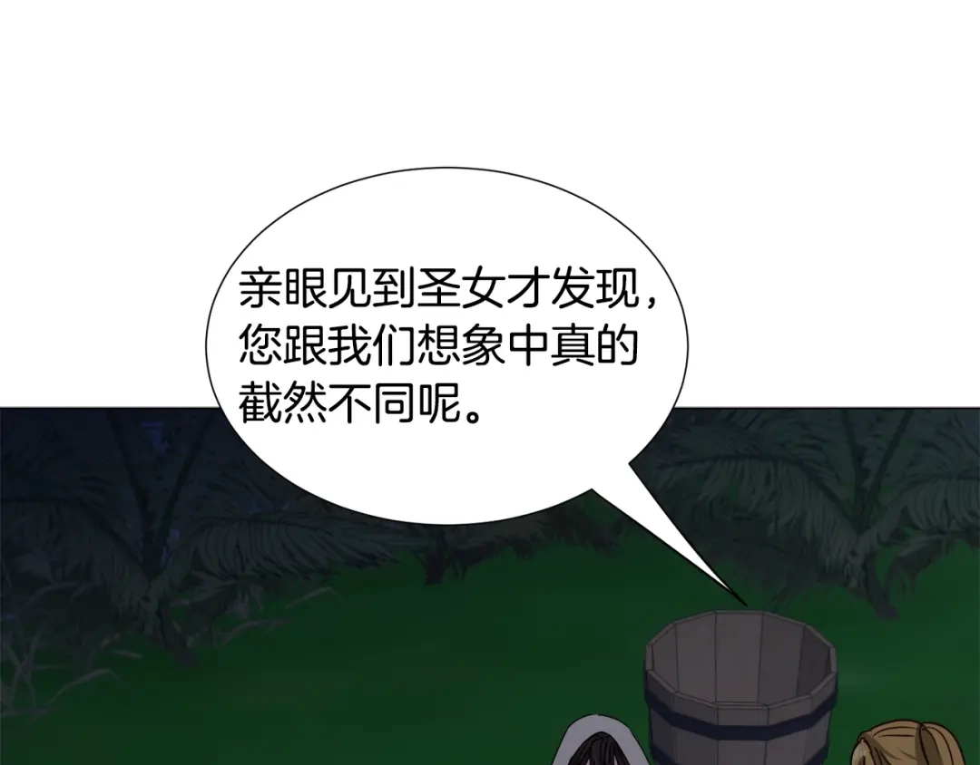 《被迫在乙女游戏里养鱼》第75话 按原计划进行 第16页