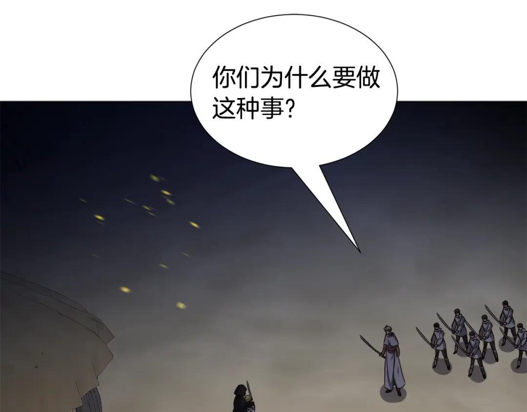 《被迫在乙女游戏里养鱼》第75话 按原计划进行 第129页