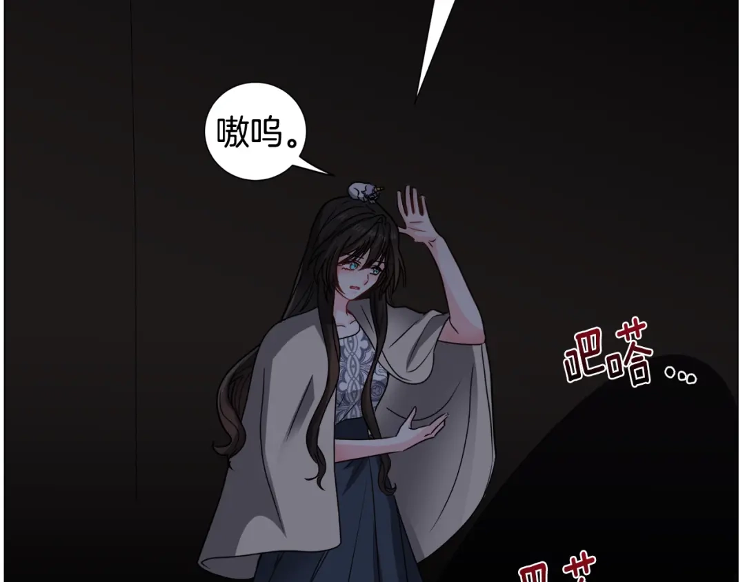 《被迫在乙女游戏里养鱼》第75话 按原计划进行 第93页