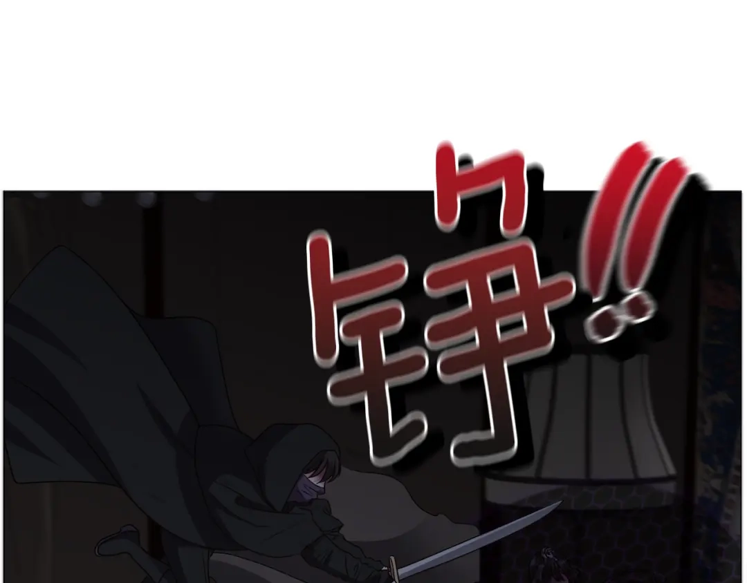 《被迫在乙女游戏里养鱼》第75话 按原计划进行 第97页