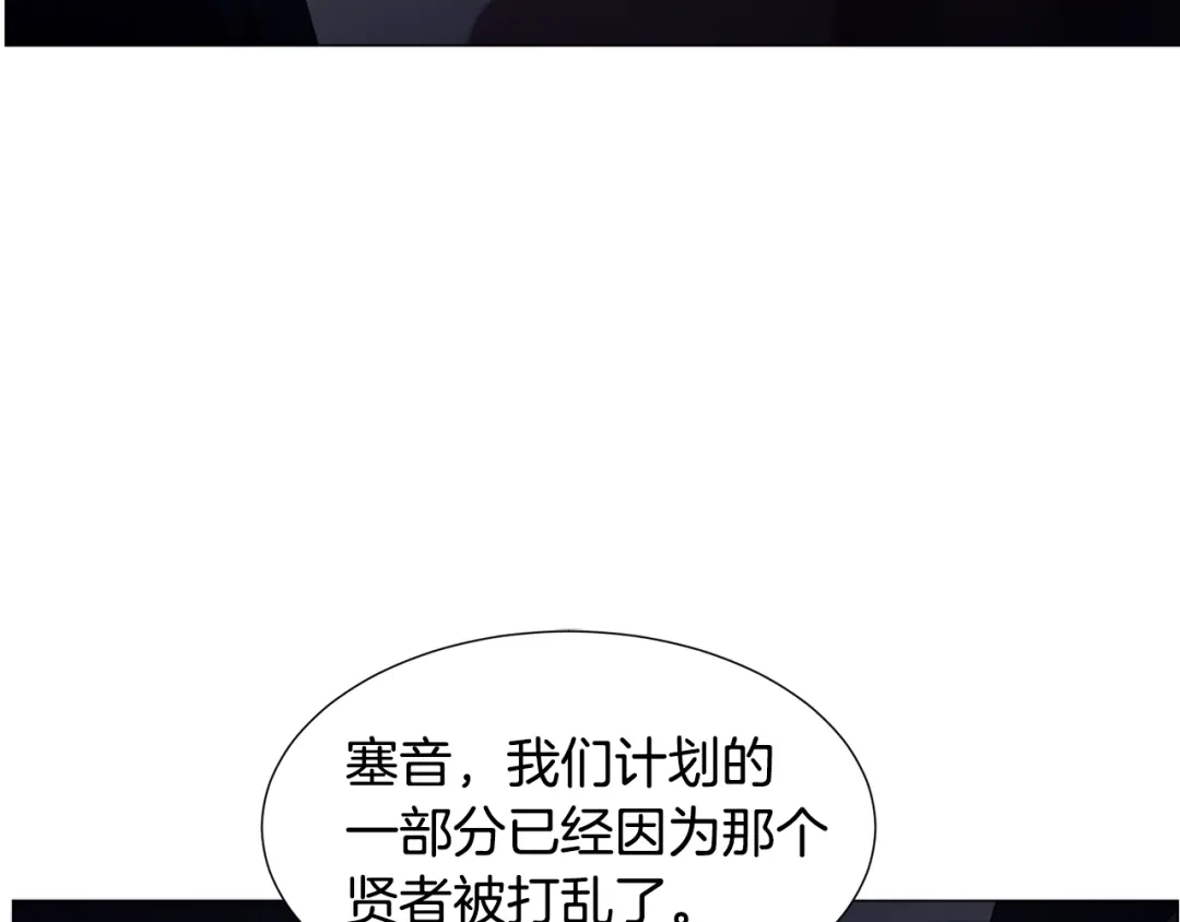 《被迫在乙女游戏里养鱼》第75话 按原计划进行 第6页