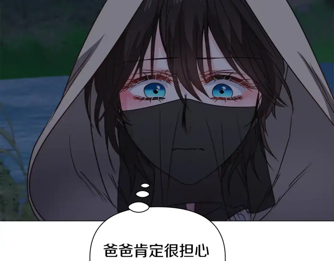 《被迫在乙女游戏里养鱼》第75话 按原计划进行 第25页