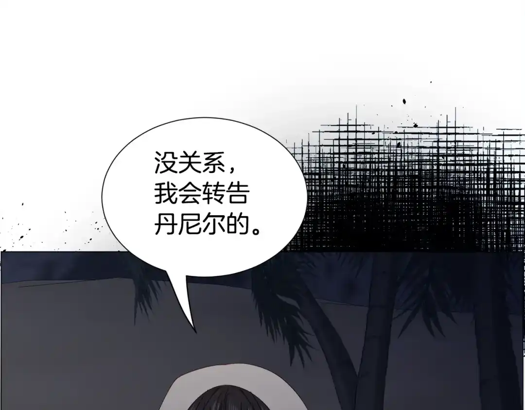 《被迫在乙女游戏里养鱼》第75话 按原计划进行 第55页