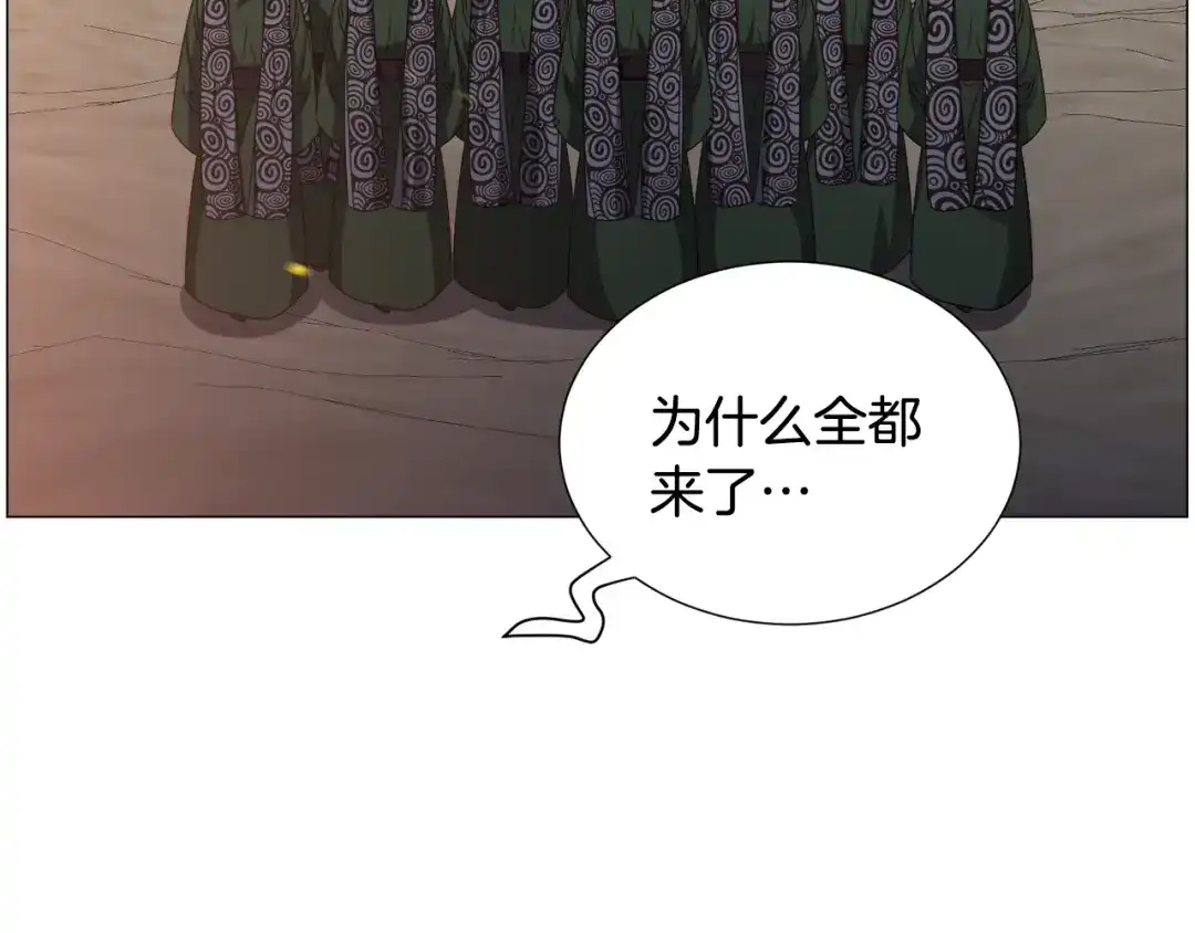 《被迫在乙女游戏里养鱼》第75话 按原计划进行 第139页