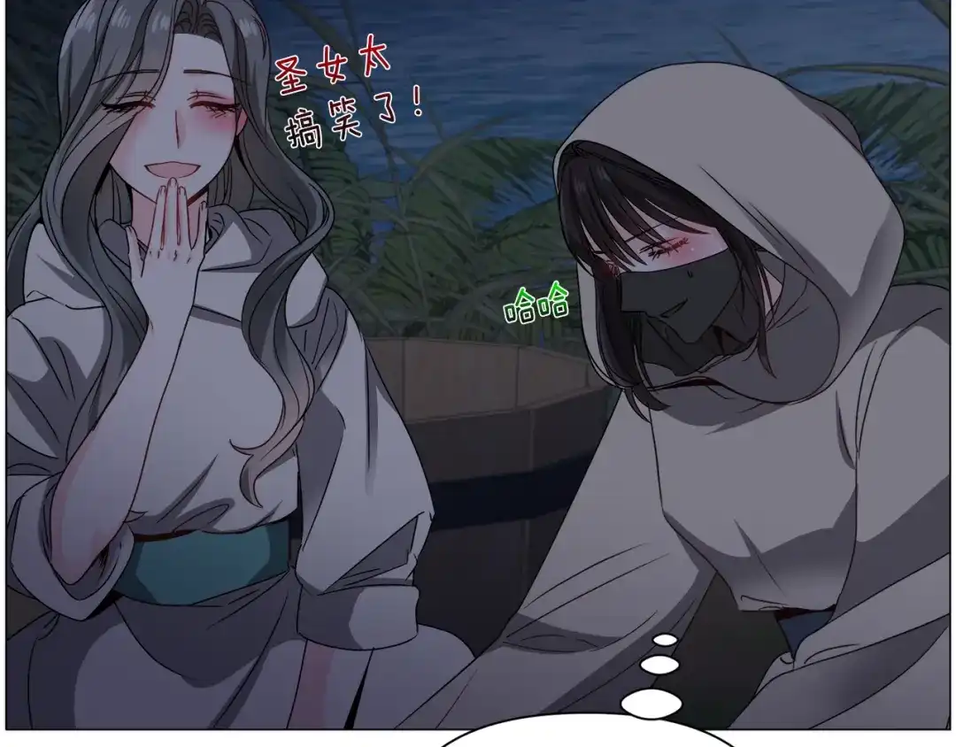 《被迫在乙女游戏里养鱼》第75话 按原计划进行 第22页