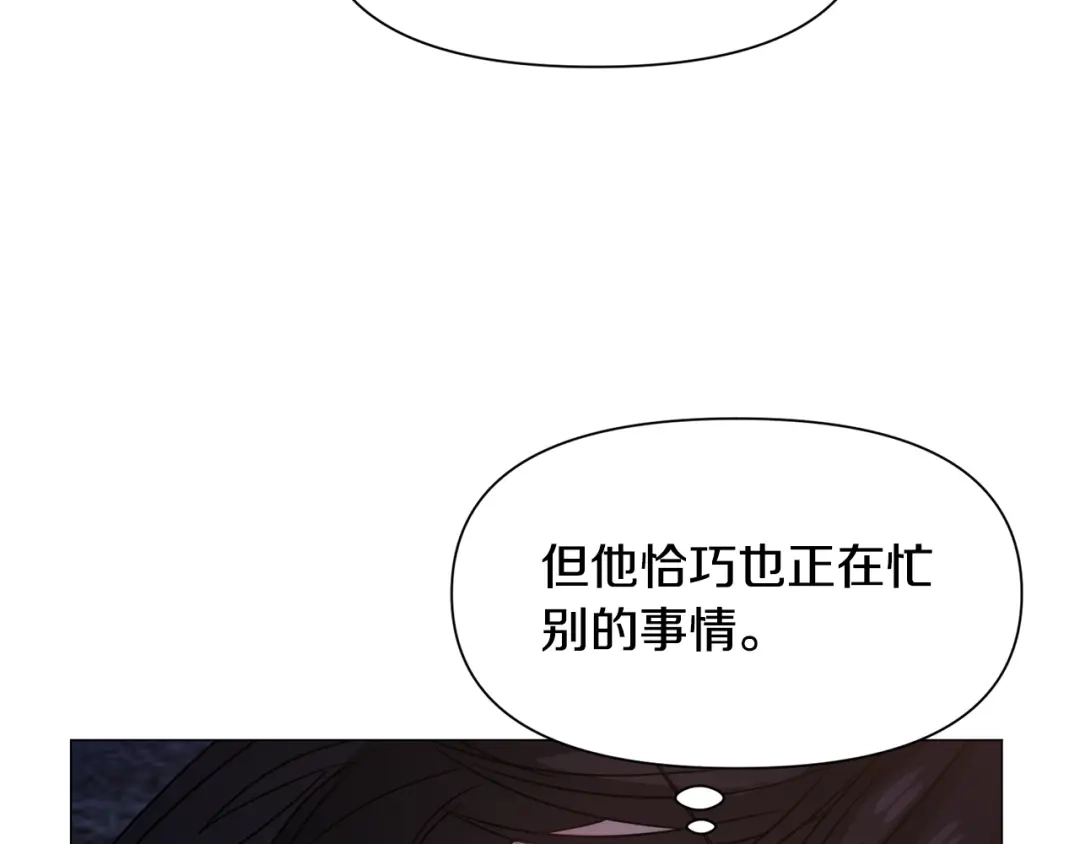 《被迫在乙女游戏里养鱼》第75话 按原计划进行 第71页