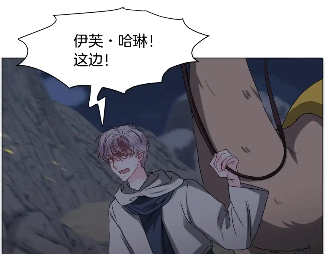 《被迫在乙女游戏里养鱼》第75话 按原计划进行 第112页