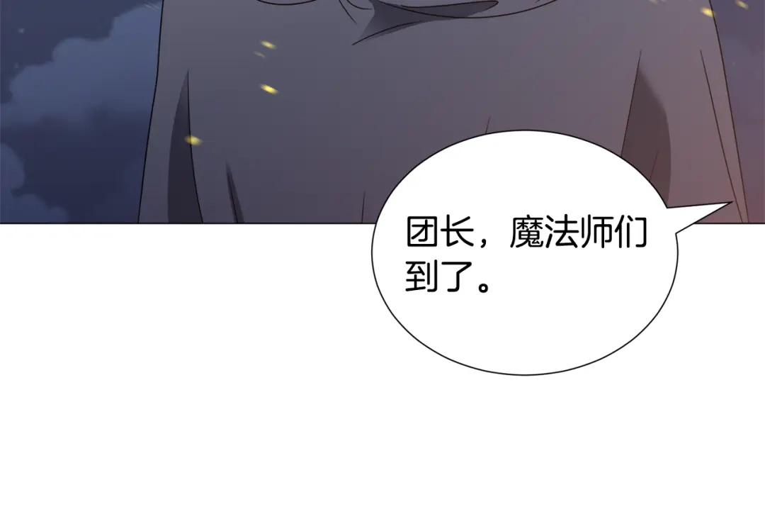 《被迫在乙女游戏里养鱼》第75话 按原计划进行 第137页
