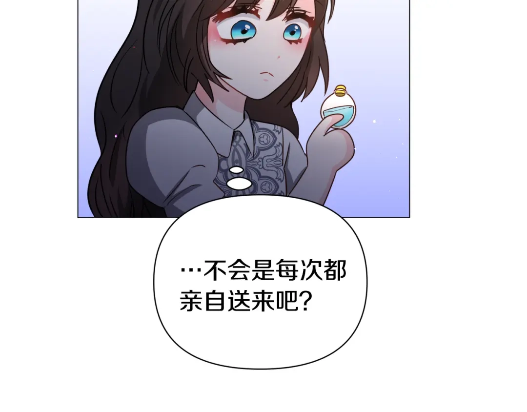 《被迫在乙女游戏里养鱼》第75话 按原计划进行 第66页