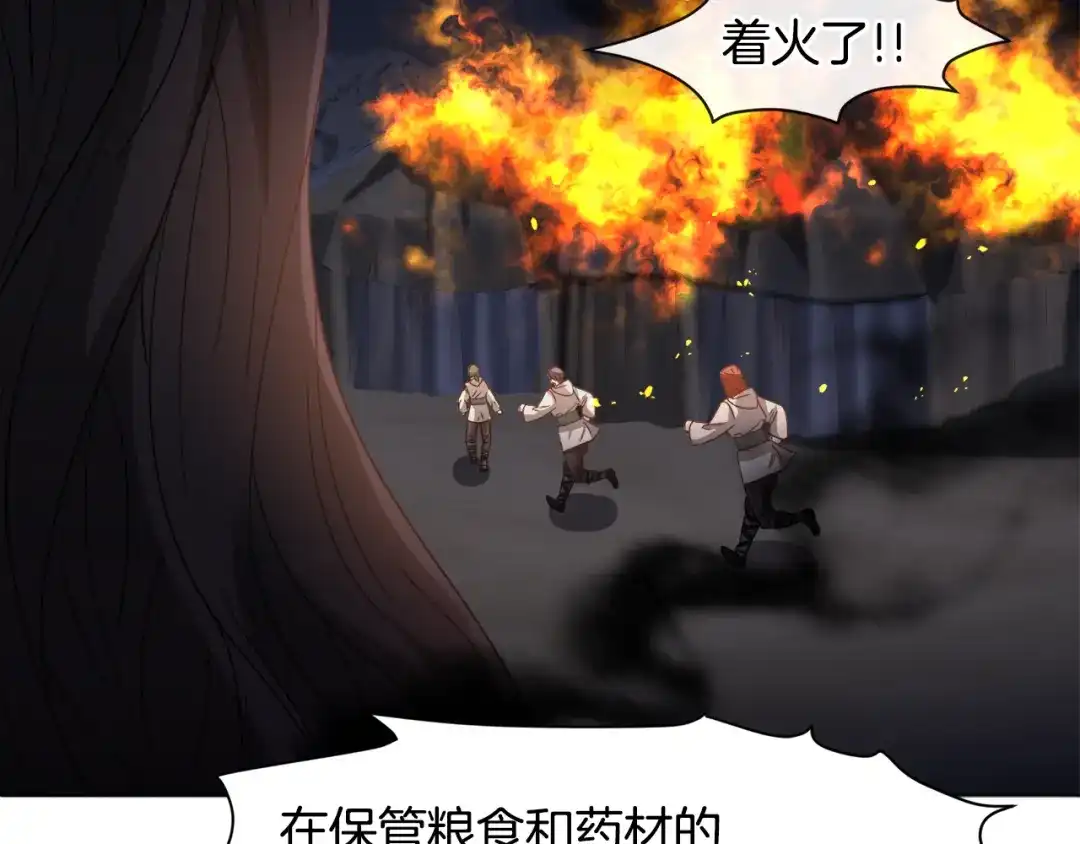 《被迫在乙女游戏里养鱼》第75话 按原计划进行 第79页
