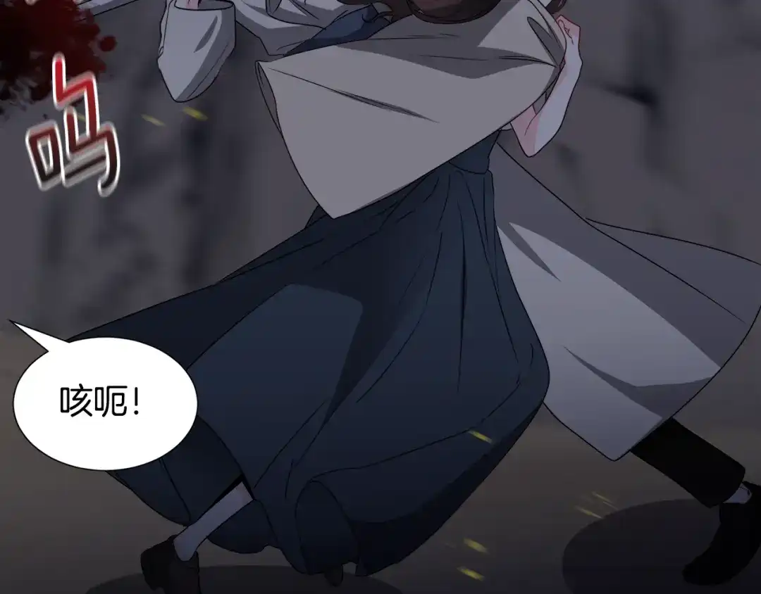 《被迫在乙女游戏里养鱼》第75话 按原计划进行 第118页