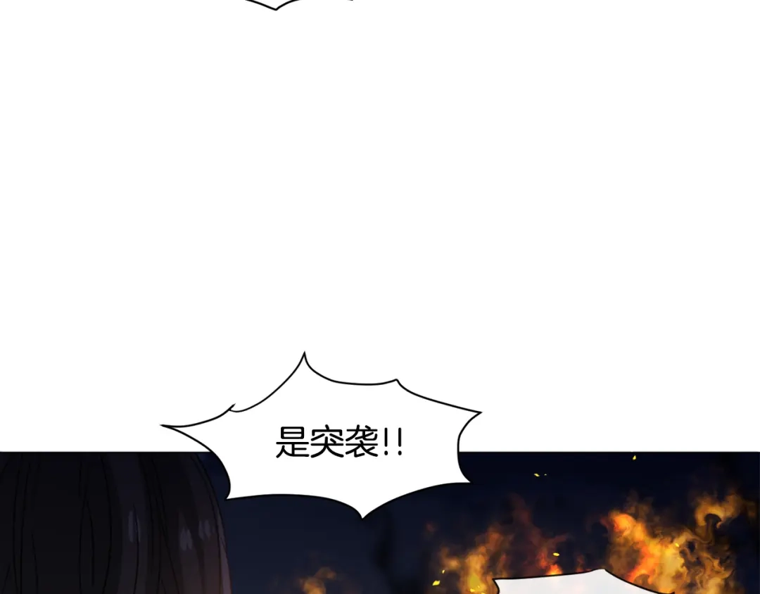 《被迫在乙女游戏里养鱼》第75话 按原计划进行 第78页