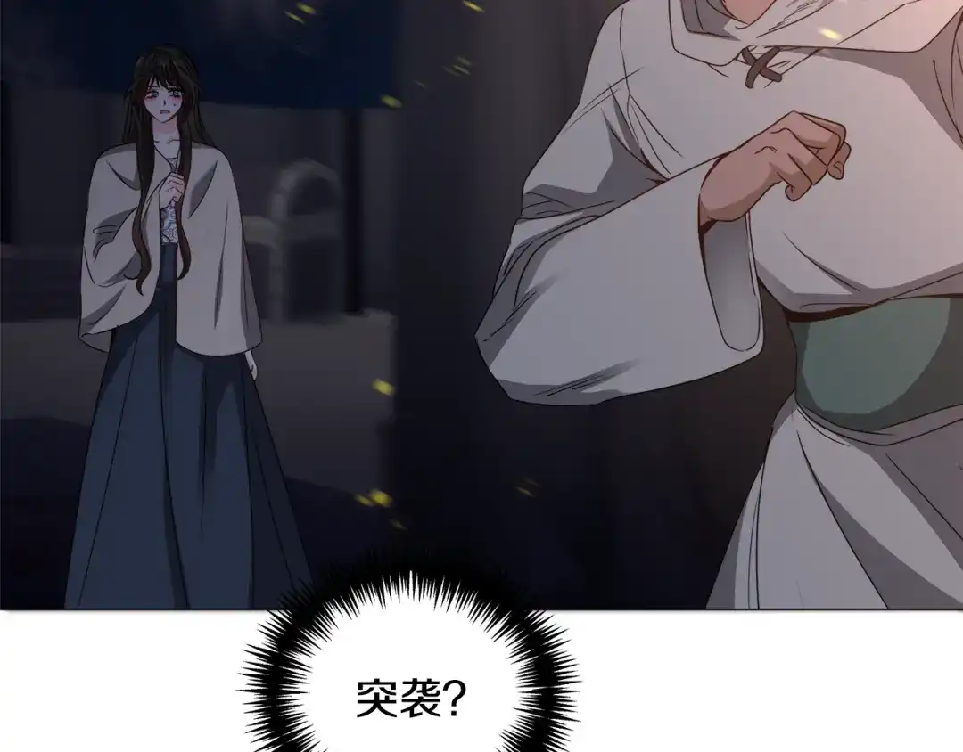 《被迫在乙女游戏里养鱼》第75话 按原计划进行 第82页