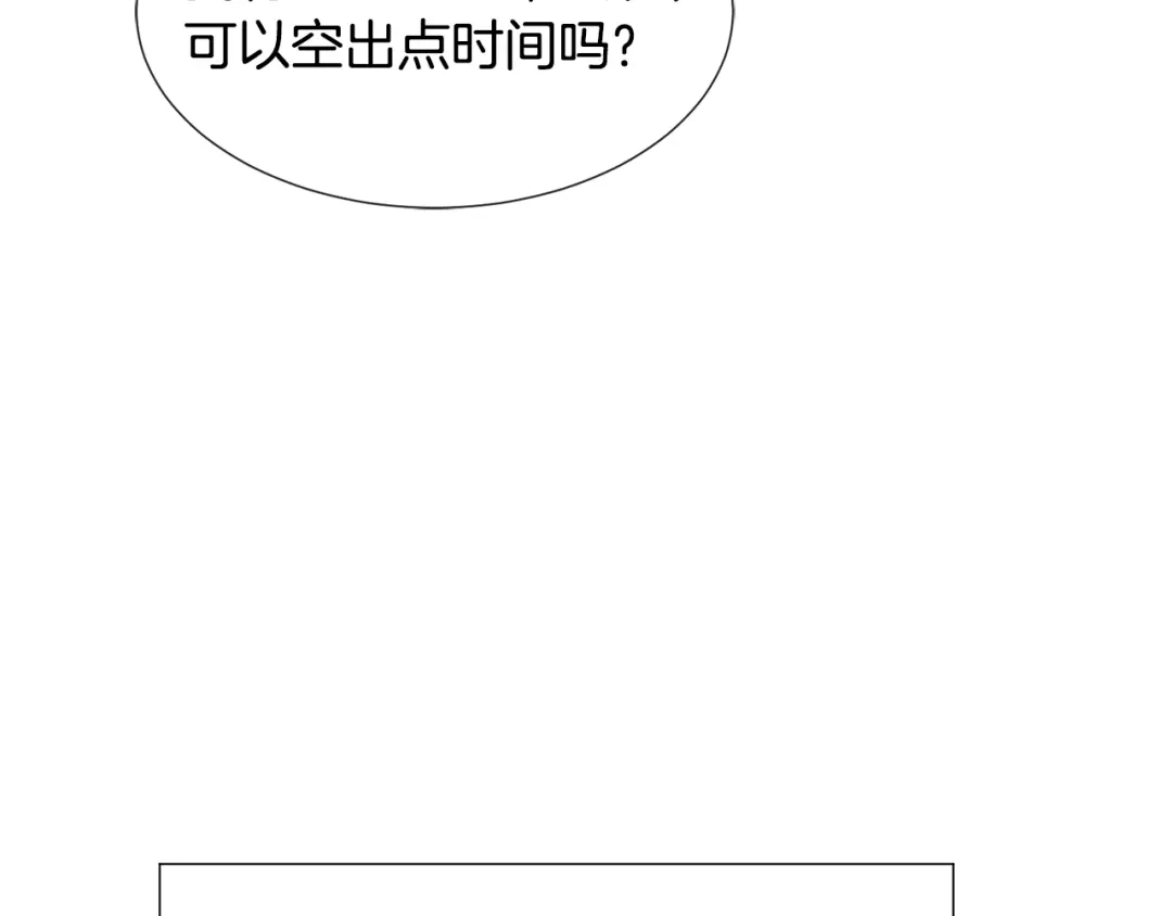 《被迫在乙女游戏里养鱼》第75话 按原计划进行 第44页