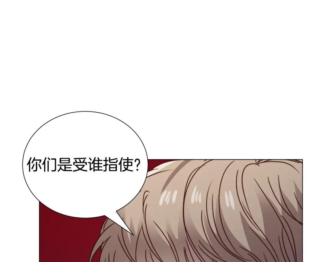 《被迫在乙女游戏里养鱼》第75话 按原计划进行 第131页