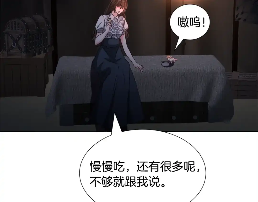 《被迫在乙女游戏里养鱼》第75话 按原计划进行 第63页