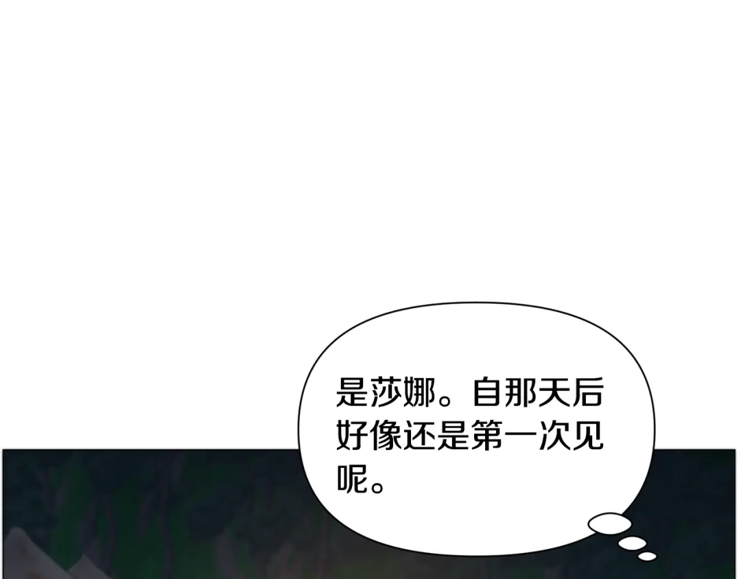 《被迫在乙女游戏里养鱼》第75话 按原计划进行 第28页