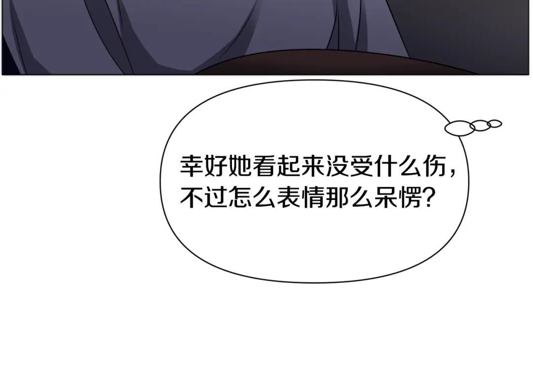 《被迫在乙女游戏里养鱼》第75话 按原计划进行 第30页