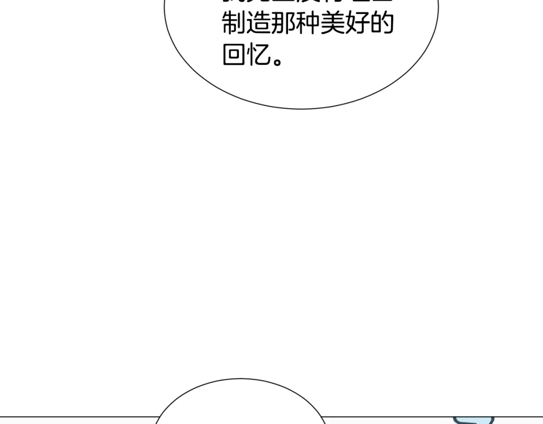 《被迫在乙女游戏里养鱼》第75话 按原计划进行 第37页