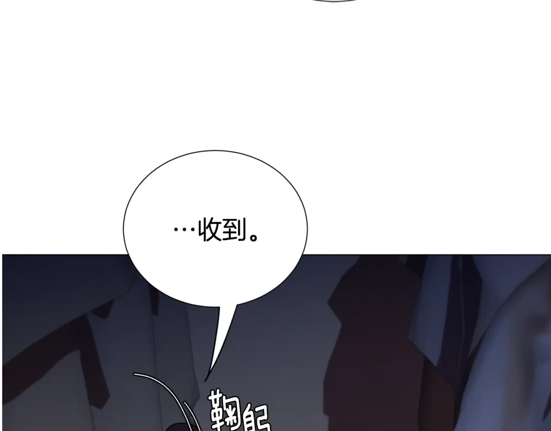 《被迫在乙女游戏里养鱼》第75话 按原计划进行 第11页