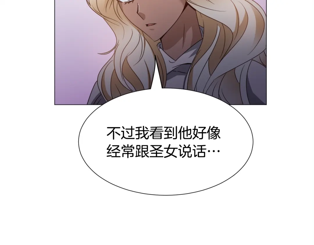 《被迫在乙女游戏里养鱼》第75话 按原计划进行 第49页