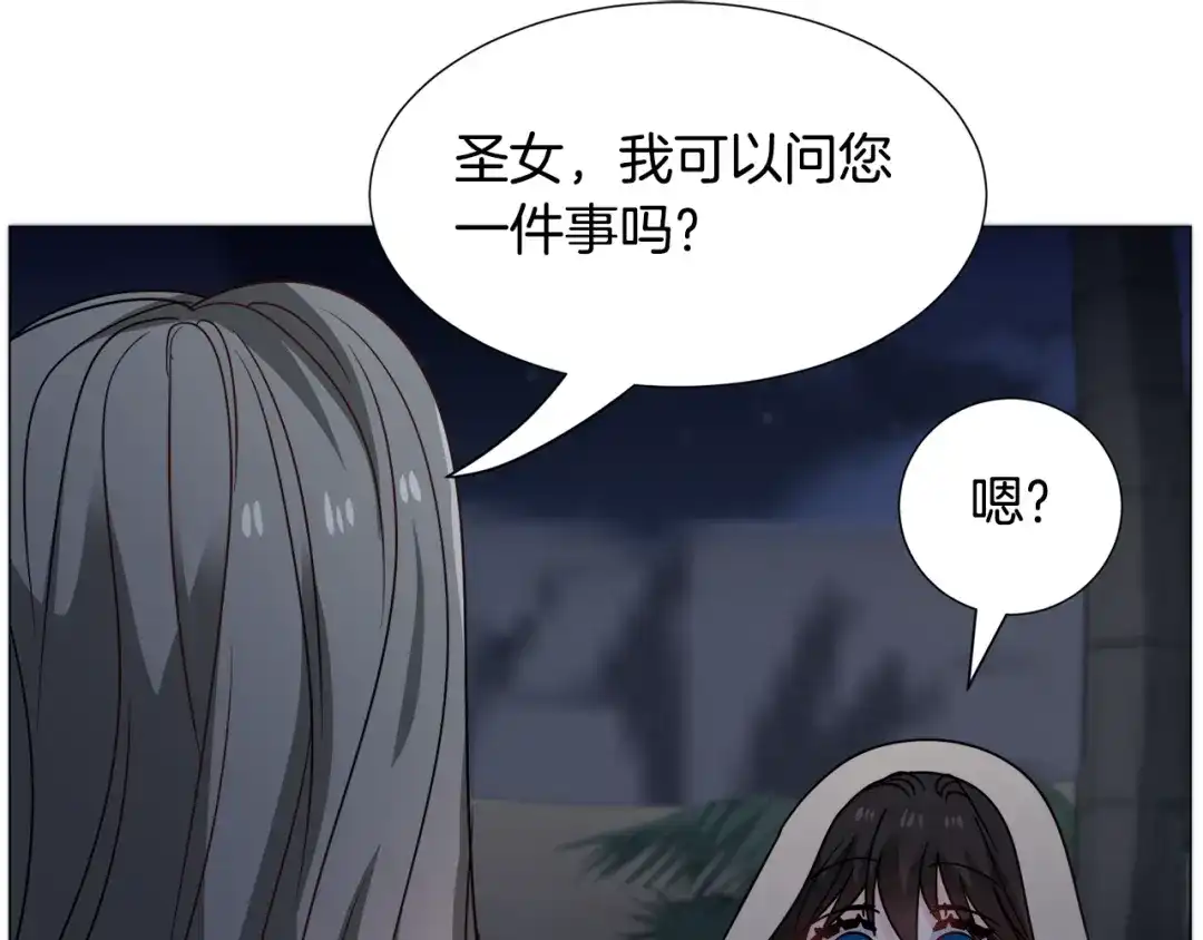 《被迫在乙女游戏里养鱼》第75话 按原计划进行 第31页