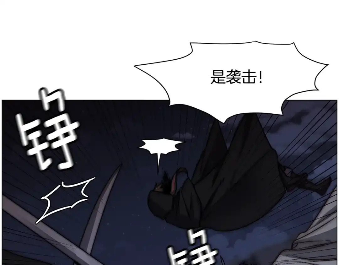 《被迫在乙女游戏里养鱼》第76话 陷阱 第35页