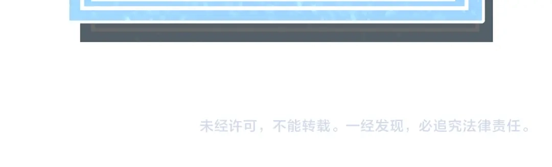 《被迫在乙女游戏里养鱼》第76话 陷阱 第143页