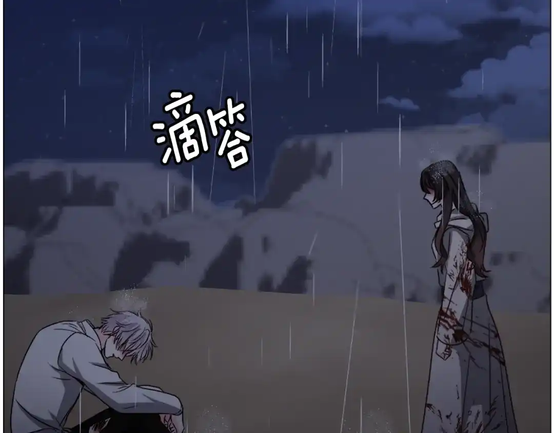 《被迫在乙女游戏里养鱼》第76话 陷阱 第99页