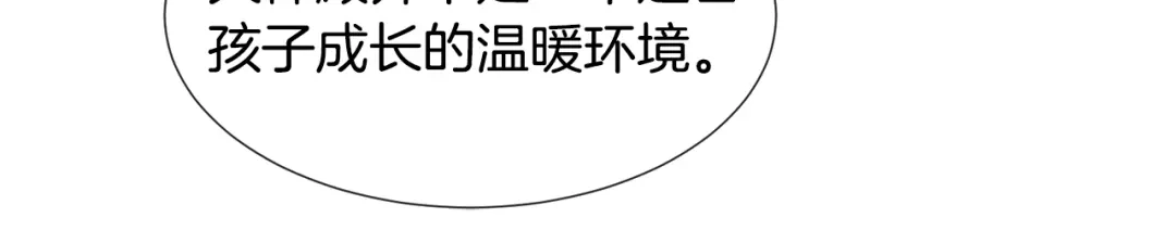 《被迫在乙女游戏里养鱼》第76话 陷阱 第80页